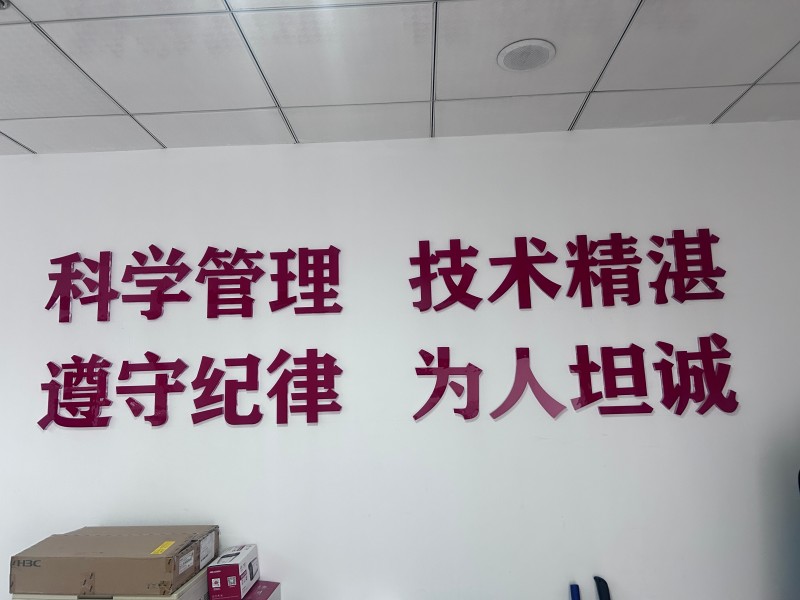 公司环境