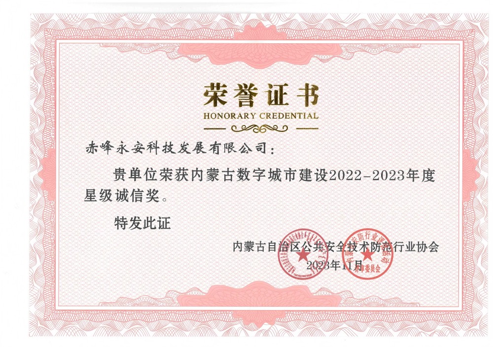 荣誉证书