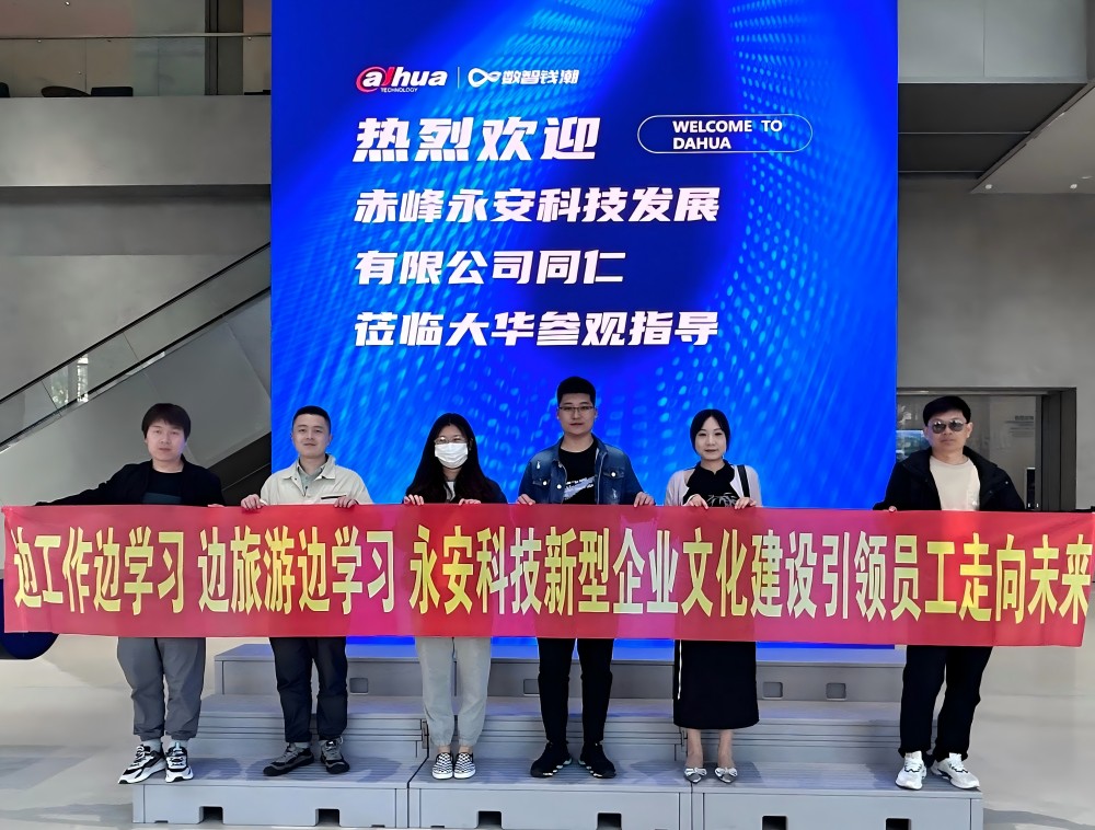 2023年SBOBET利记科技荆门学习团建活动