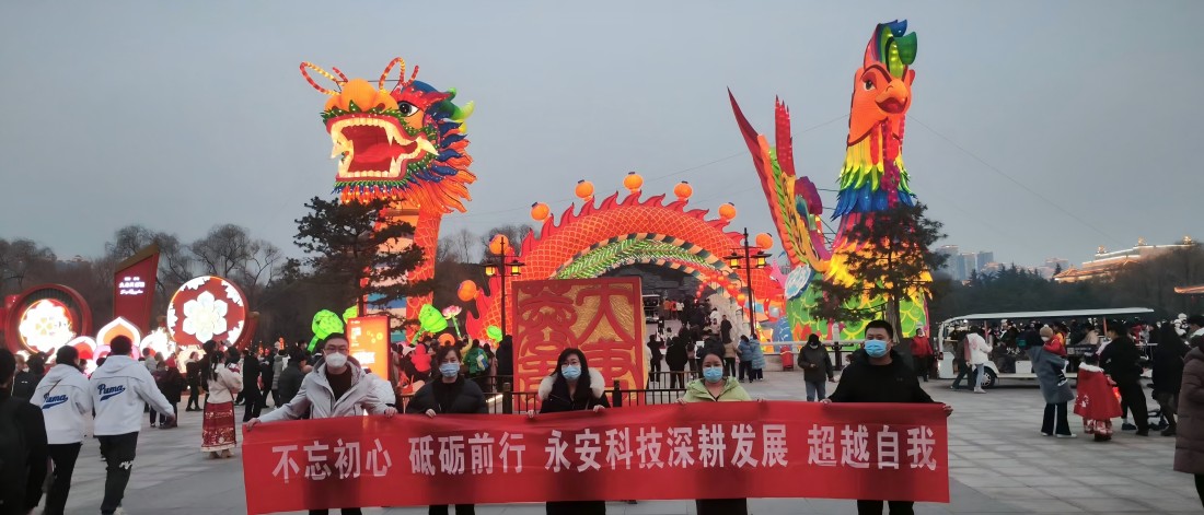 2023年SBOBET利记科技西安学习之旅