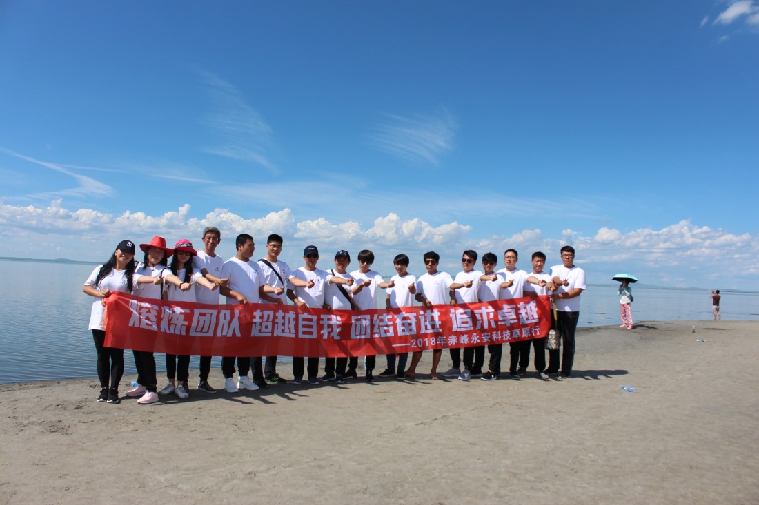 2018年SBOBET利记科技草原团建活动