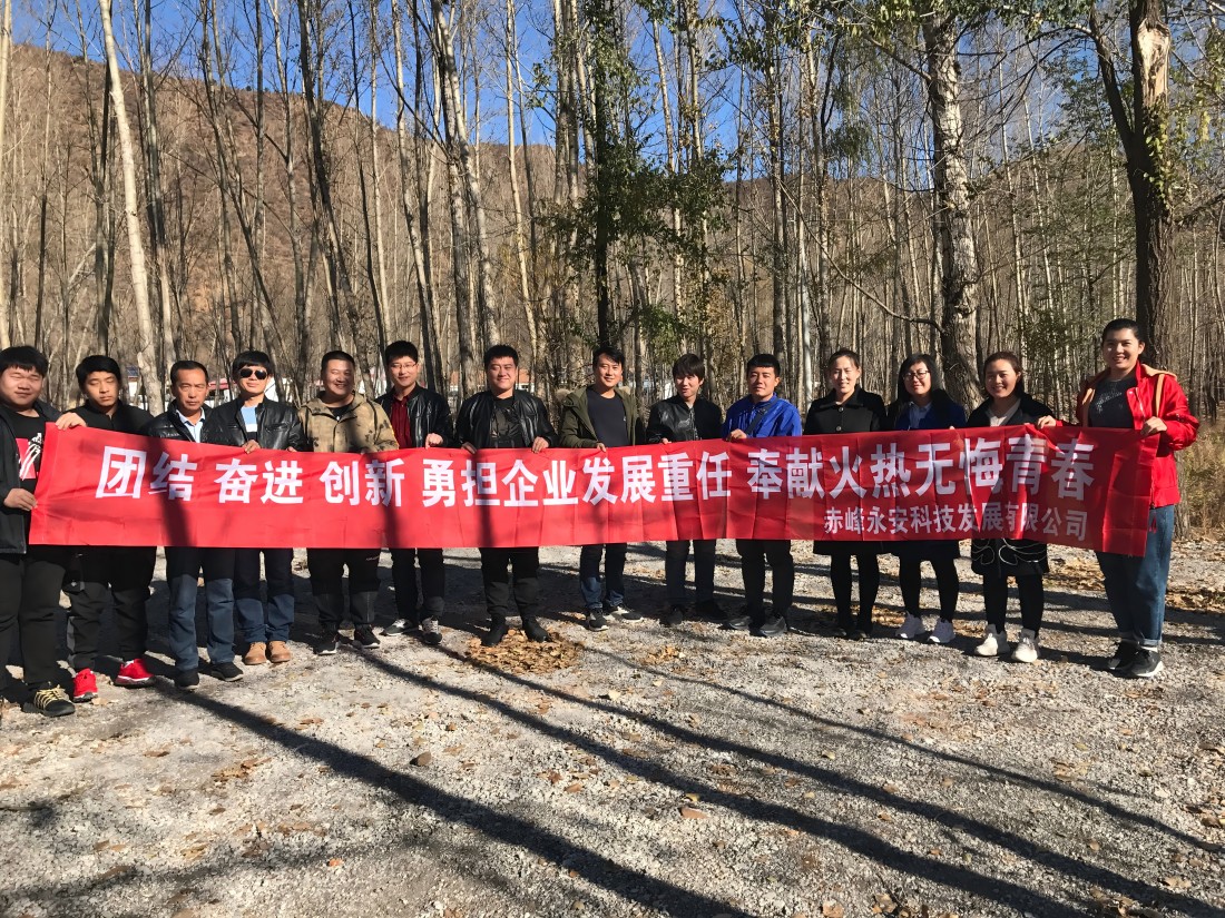 2019年SBOBET利记科技团建活动