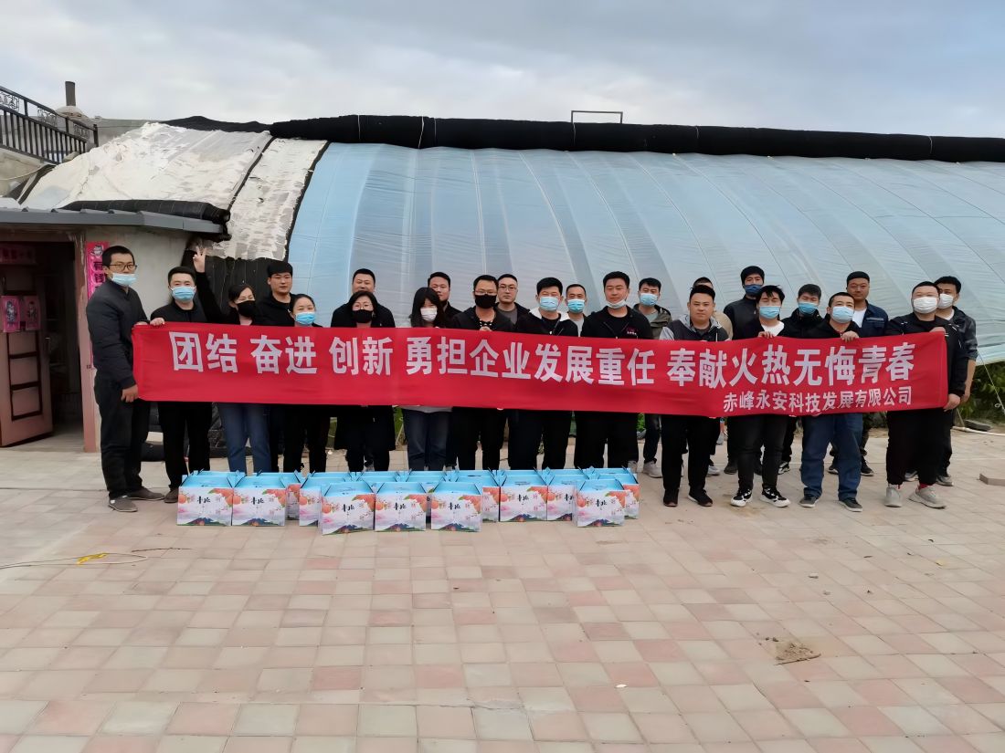2022年SBOBET利记科技采摘园团建活动