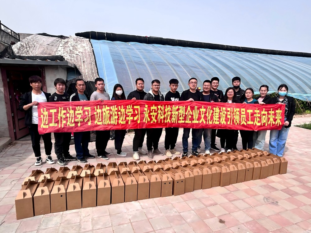 2023年SBOBET利记科技采摘园团建活动.jpg