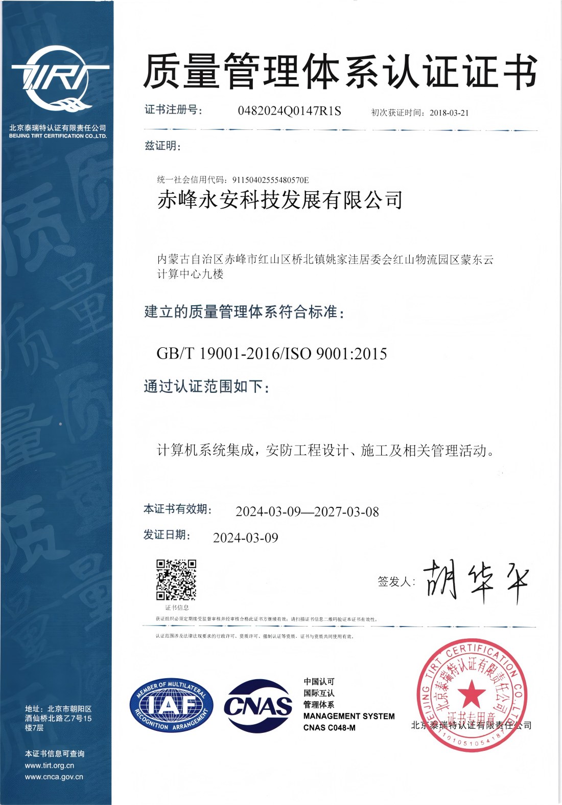 质量中文(1).jpg